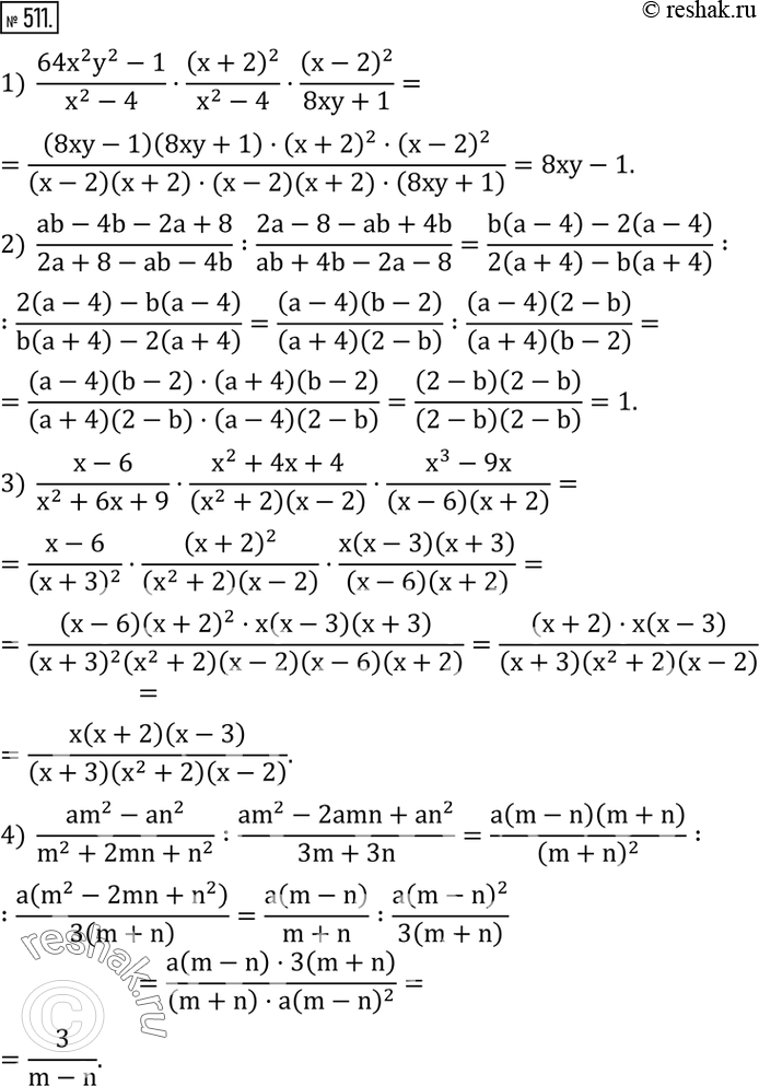  511.  :1)  (64x^2 y^2-1)/(x^2-4)(x+2)^2/(x^2-4)(x-2)^2/(8xy+1); 2)  (ab-4b-2a+8)/(2a+8-ab-4b) :(2a-8-ab+4b)/(ab+4b-2a-8); 3) ...