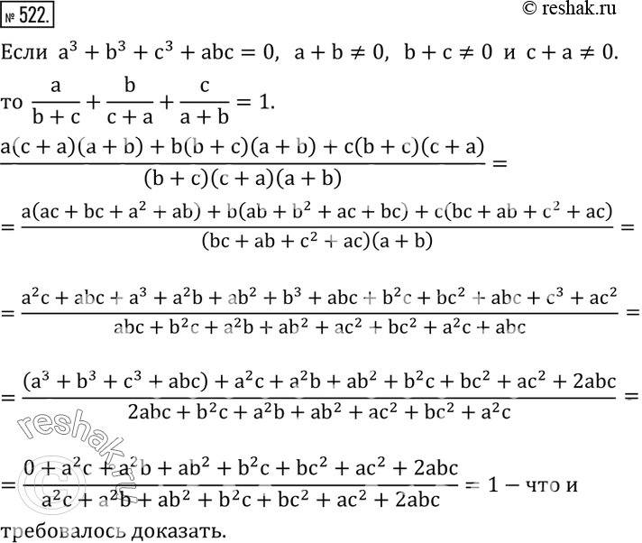  522. ,    a^3+b^3+c^3+abc=0, a+b?0, b+c?0  c+a?0, a/(b+c)+b/(c+a)+c/(a+b)=1. ...