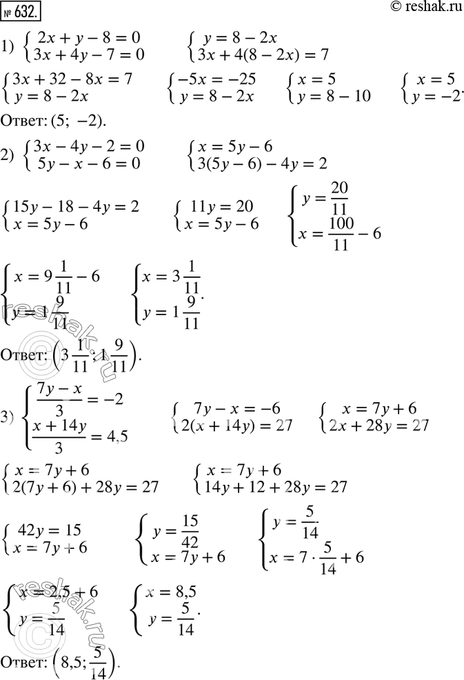  632.   :1) {(2x+y-8=0    3x+4y-7=0)+  2) {(3x-4y-2=0    5y-x-6=0)+  3) {((7y-x)/3=-2    (x+14y)/3=4,5)+  4) {((7x-y)/2=-3   ...