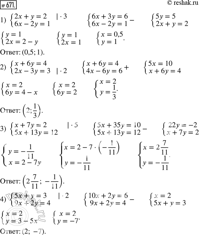  671.   :1) {(2x+y=2    6x-2y=1)+  2) {(x+6y=4    2x-3y=3)+  3) {(x+7y=2    5x+13y=12)+  4) {(5x+y=3    9x+2y=4)+  ...