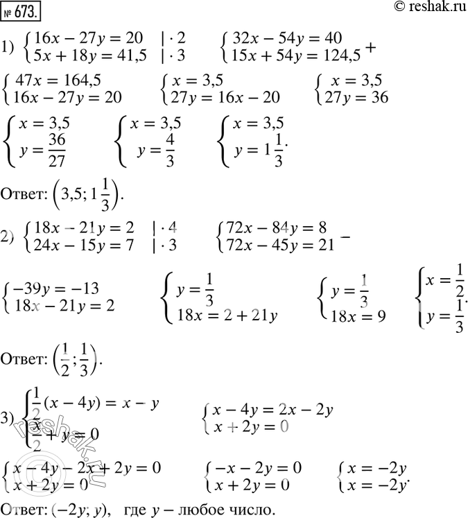  673.   :1) {(16x-27y=20    5x+18y=41,5)+  2) {(18x-21y=2    24x-15y=7)+  3) {(1/2 (x-4y)=x-y     x/2+y=0)+  4) {(3(x-y)=6(y+1)   ...