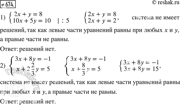  674. ,      :1) {(2x+y=8    10x+5y=10)+  2) {(3x+8y=-1    x+2 2/3 y=5)+  ...