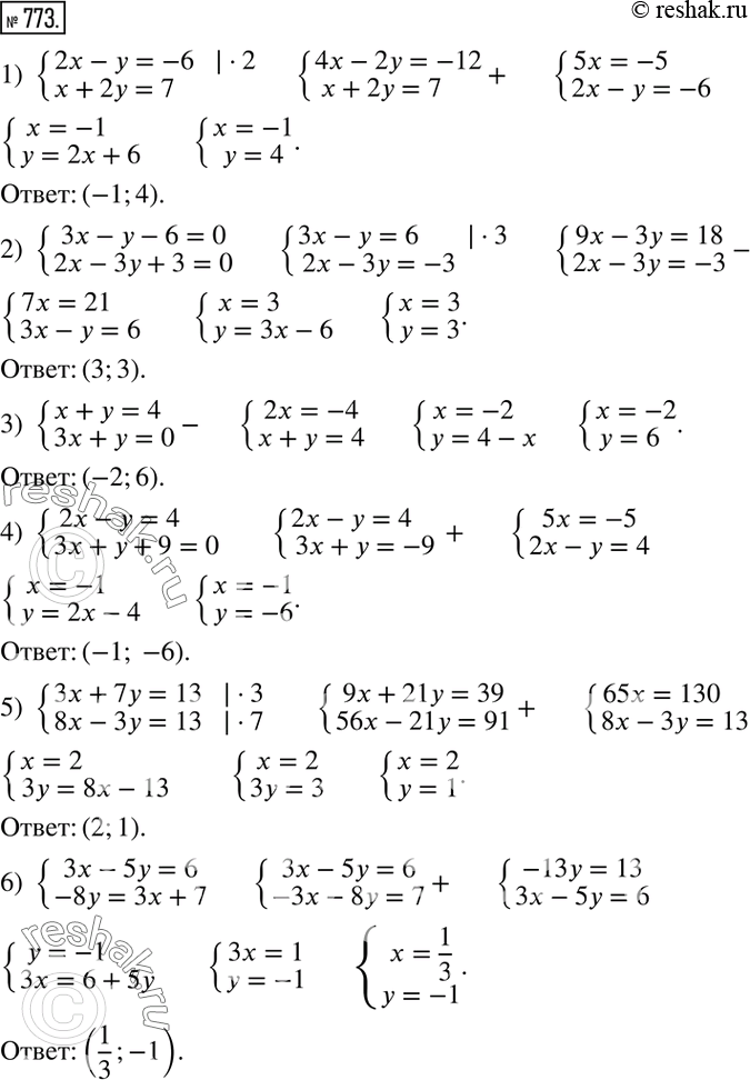  773.   :1) {(2x-y=-6     x+2y=7)+  2) {(3x-y-6=0    2x-3y+3=0)+  3) {(x+y=4    3x+y=0)+  4) {(2x-y=4   3x+y+9=0)+  5)...