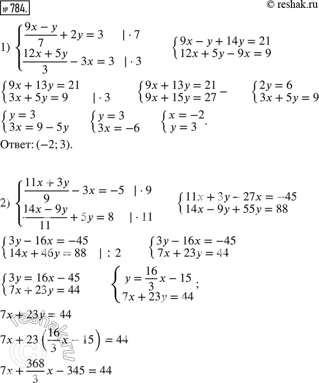  784.   :1) {((9x-y)/7+2y=3    (12x+5y)/3-3x=3)+  2) {((11x+3y)/9-3x=-5    (14x-9y)/11+5y=8)+  3) {((x+5y)/2+(11x-2y)/8=(2x-4y+6)/5   ...
