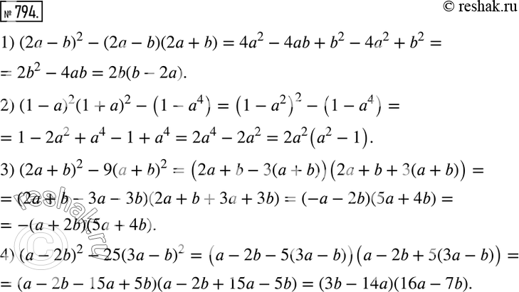  794. :1) (2a-b)^2-(2a-b)(2a+b); 2) (1-a)^2 (1+a)^2-(1-a^4 ); 3) (2a+b)^2-9(a+b)^2; 4) (a-2b)^2-25(3a-b)^2. ...