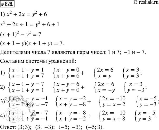  828.      x  y,    :1) x^2+2x=y^2+6;  2)...
