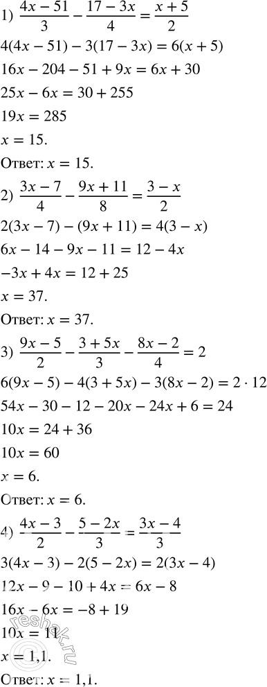  94.  :1)  (4x-51)/3-(17-3x)/4=(x+5)/2; 2)  (3x-7)/4-(9x+11)/8=(3-x)/2; 3)  (9x-5)/2-(3+5x)/3-(8x-2)/4=2; 4)  (4x-3)/2-(5-2x)/3=(3x-4)/3. ...