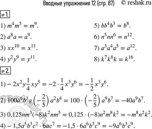 1.    :1) m^4 m^5;    2) a^8 a;    3) xx^10;         4) y^2 y^9; 5) bb^4 b^3;   6) n^5 nn^6; 7) a^3 a^4 a^5;   8) k^7 k^8 k.  2.  ...