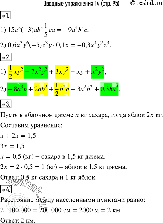  1.     :1) 15a^2 (-3)ab^3  1/5 ca;    2) 0,6x^3 y^6 (-5) z^3 y0,1x.  2.  ,  ...