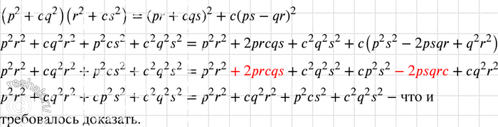      (XVIII .)  (2 + q2) (r2 + cs2) = (pr + cqs)2 + (ps - qr)2....
