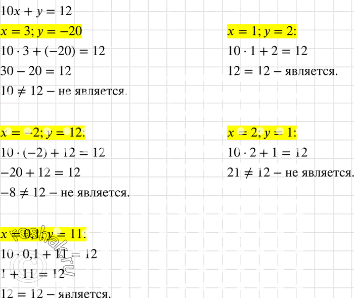      10x +  = 12   (3; -20), (-2; 12), (0,1; 11), (1; 2), (2;...