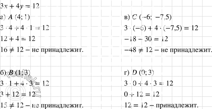      3x + 4y = 12 :)  (4; 1); ) ( 1; 3); ) (-6; -7,5); ) (0;...