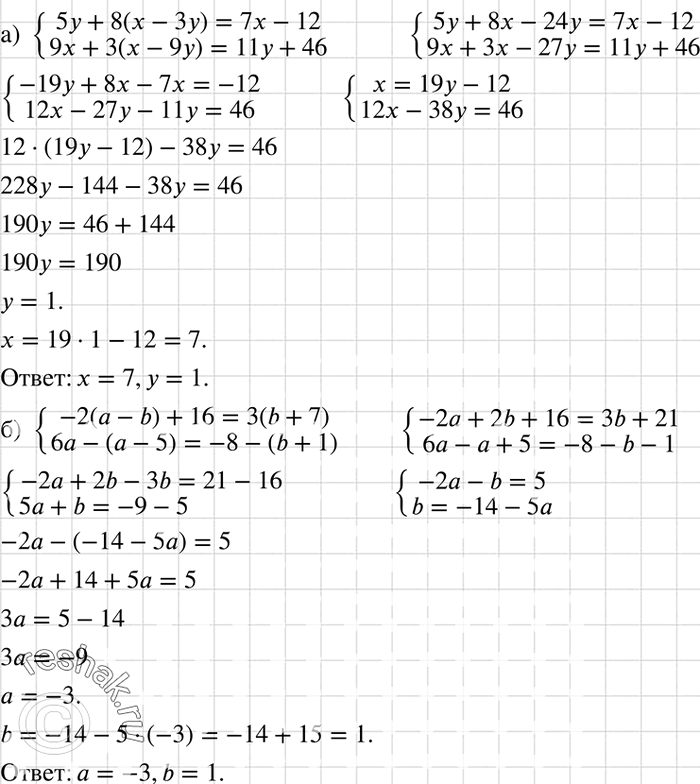    : ) 5y+8(x-3y)=7x-12,9x+3(x-9y)=11y+46; ) -2(a-b)+16=3(b+7),6a-(a-5)=-8-(b+1)....
