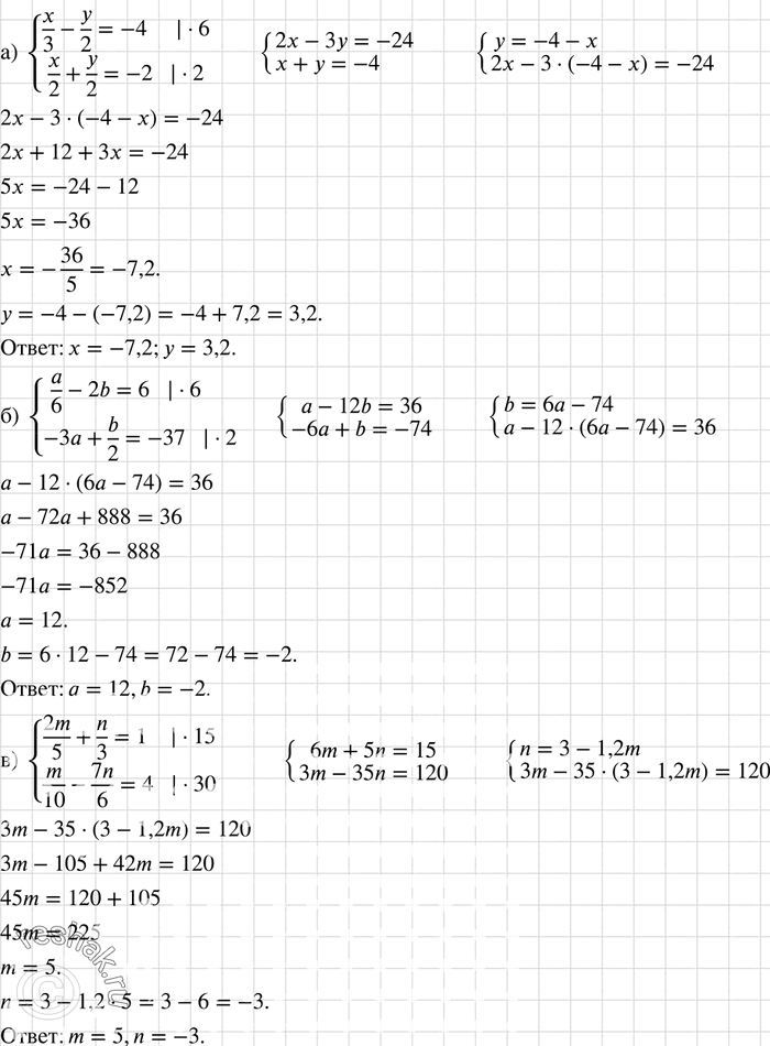     :) x/3 - y/2=-4,x/2+y/2=-2; ) a/6-2b=6,-3a+b/2=-37;  ) 2m/5 + n/3=1,m/10- 7n/6=4; )...