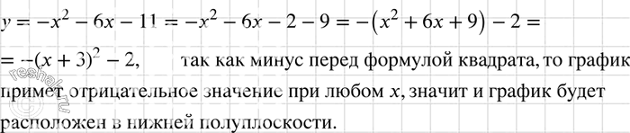  ,     ,    = -2 - 6 - 11,    .y=-x^2-6x-11  ...
