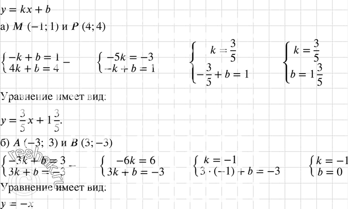  (   .)     = kx + b,     : ) (-1; 1)  (4; 4);)  (-3; 3)   (3; -3).1)   ...