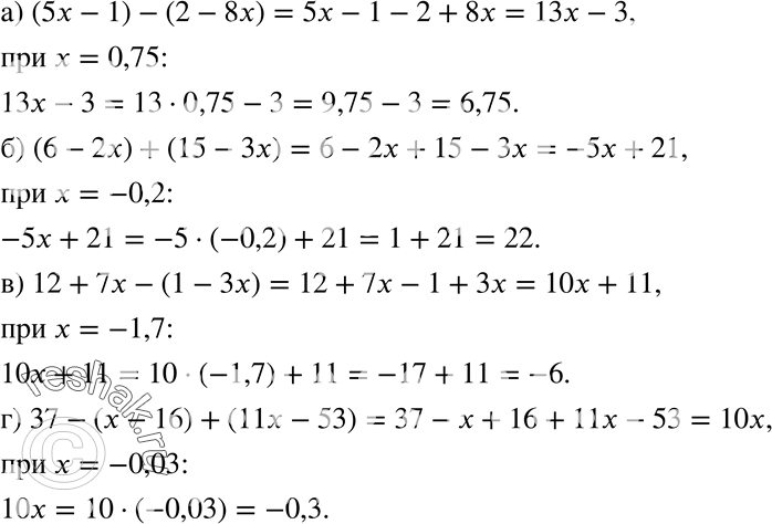       :) (5 - 1) - (2 - 8)   = 0,75;) (6 - 2) + (15 - 3)   = -0,2;) 12 + 7 - (1 - 3)   = -1,7;) 37 - (...