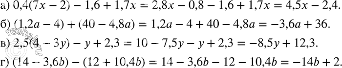   :) 0,4 (7x - 2) - 1,6 + 1,7x;) (1,2 - 4) + (40 - 4,8);) 2,5 (4-3) -  + 2,3;) (14 - 3,6b) - (12 +...