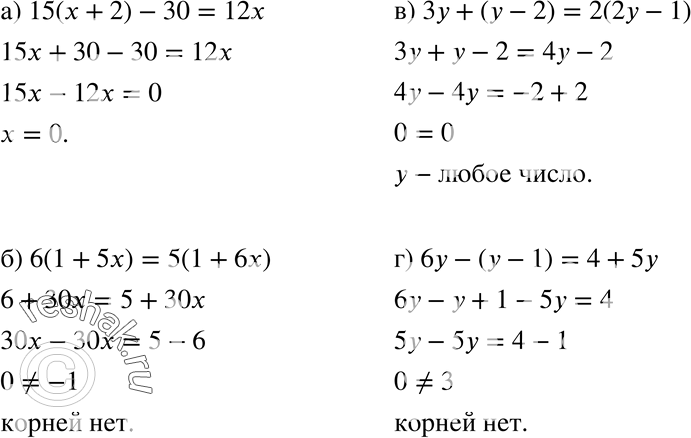   :) 15 ( + 2) - 30 = 12;	) 6(1 + 5) = 5(1 + 6x);	) 3 +	( - 2) = 2(2 - 1);) 6 -	( - 1) = 4 +...
