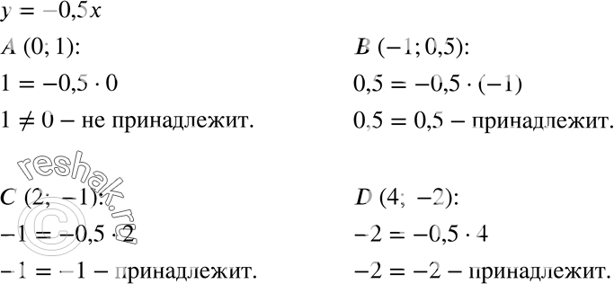       = -0,5  (0; 1), (-1; 0,5), (2; -1), D(4;...