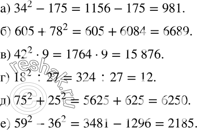    ,   ,    :) 34^2 - 175; ) 608 + 78^2;) 42^2 * 9;) 18^2 : 27;) 75^2 +...