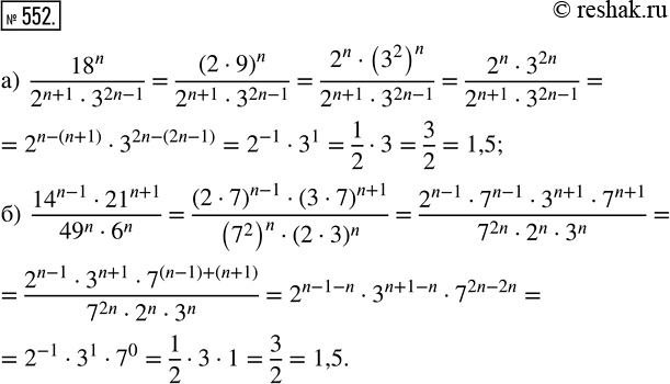   :) 18^n/(2^(n + 1)  3^(2n - 1));) (14^(n - 1)  21^(n + 1))/(49^n ...