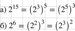          ,   1, :) 2^15; )...