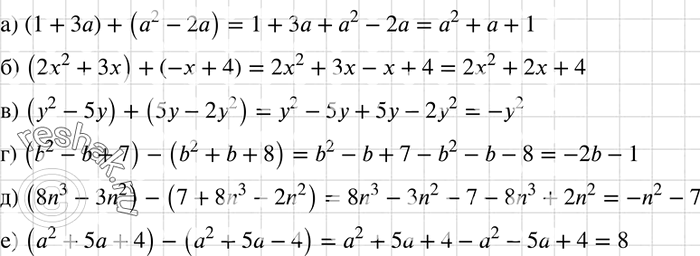      :) (1 + 3) + (2 - 2);	) (22 + 3) + (- + 4);	) (y2 - 5) + (5 - 22);	) (b2 - b + 7) - (b2 + b + 8);) (8n3...