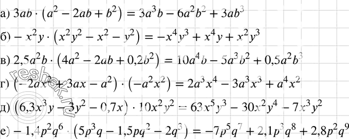     :) 3ab(a2 - 2ab + b2);	) -2 (22 - 2 - 2)\	) 2,52b(42 - 2b + 0,2b2);) (-2x2 + 3x - 2)(-22);) (6,3x3 -...