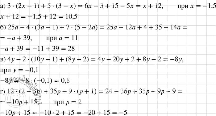       :) 3(2x - 1) + 5(3 - x)   = -1,5;) 25 - 4(3 - 1) + 7(5 - 2)   = 11;) 4 - 2(10 - 1) + (8 - 2)   =...