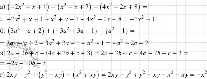     :) (-2x2 + x + 1) - (2 -  + 7) - (4x2 + 2x + 8);) (32 -  + 2) + (-32 + 3 - 1) - (2 -	1);) 2 - 3b +  - (4 + 7b +  +...