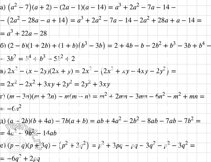  :) (2 - 7)( + 2) - (2 - 1)( - 14);) (2 - b)(1 + 2b) + (1 + b)(b3 - 3b);) 2x2 - ( - 2)(2 + );) (m - 3n)(m + 2n) - m(m - n);) ( - 2b) (6 +...