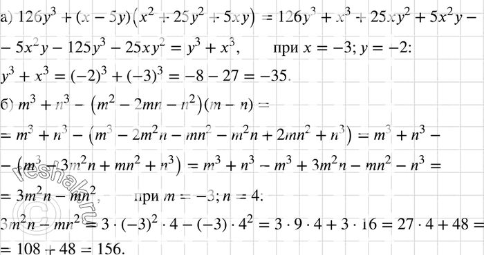           :) 1263 + ( - 5)(2 + 252 + 5)   = -3,  = -2;) m3 + n3 - (m2 - 2mn - n2)(m...