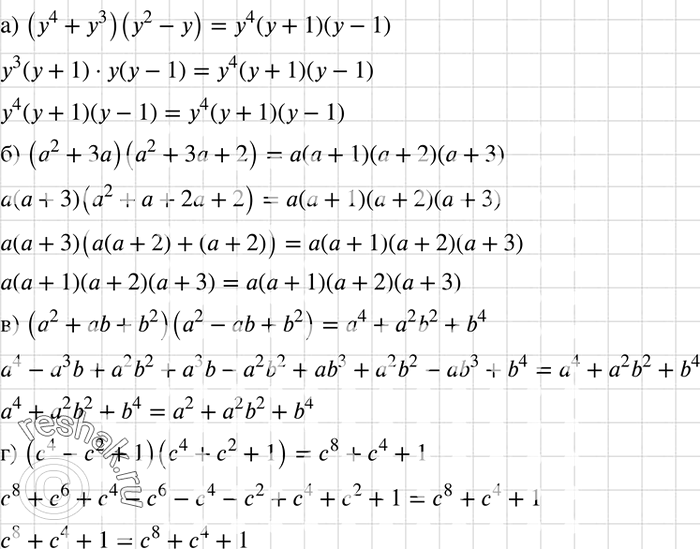   :) (4 + 3) (2 - ) = 4 ( + 1 )( - 1);) (2 + )(2 +  + 2) = ( + 1)( + 2)( + 3);) (2 + ab + b2)(a2 - ab + b2) = 4 + 2b2 +...