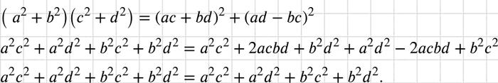     (III .):(2 + b2) (2 + d2) = ( + bd)2 + (ad -...
