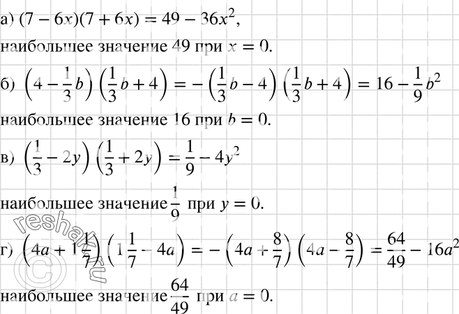     :) (7 - 6)(7 + x);) (4-1b/3)(1b/3 + 4);	) (1/3 - 2y)(1/3 + 2y); ) (4a + 1*1/7)(1*1/7 -4a)....