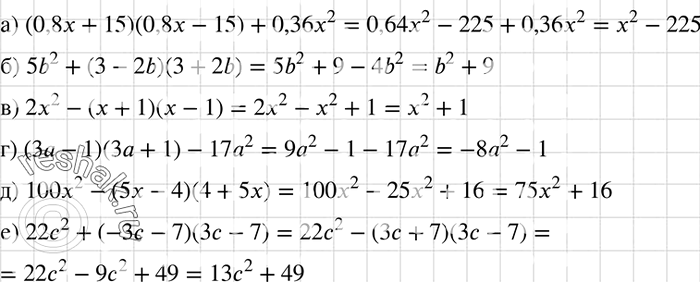   :) (0,8x+ 15)(0,8- 15) + 0,36x2; ) 5b2 + (3-2b) (3 + 2b);	) 2x2 - (x + 1)(x - 1);	) (3- 1)(3 + 1)- 172;) 100x2 - (5x - 4)(4 +...