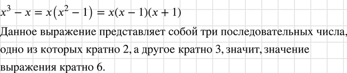  ,    x3 - x    x   6.x^3-x   .x^3-x=x(x^2-1)=x(x-1)(x+1) ...