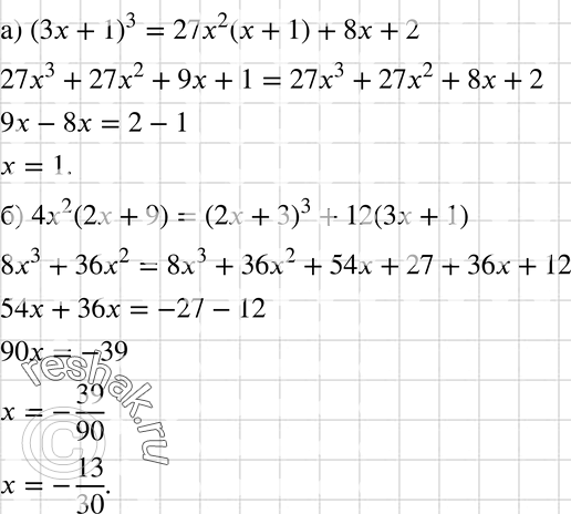   :) (3 + 1)3 = 272( + 1) + 8 + 2;) 42(2x + 9) = (2 + )3 + 12 (3x +...