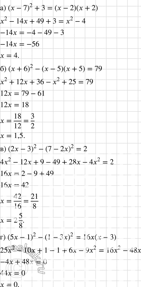   :) ( - 7)2 + 3 = ( - 2)( + 2);) ( + 6)2 - ( - 5)( + 5) = 79;) (2 - )2 - (7 - 2)2 = 2;) (5 - 1)2 - (1 - 3)2 = 16( -...