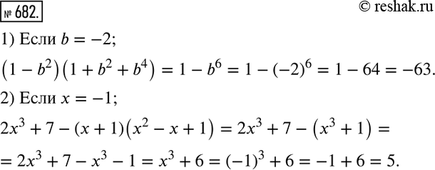  682.   :1) (1 - b2)(1 + b2 + b4),  b = -2;2) 23 + 7 - ( + 1)(2 -  + 1), 	 =...