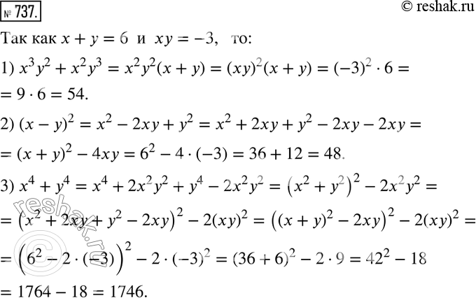  737.      ,     +  = 6, y = 3.   :1) 32 + 23;2) (-y)2;	3) 4 +...