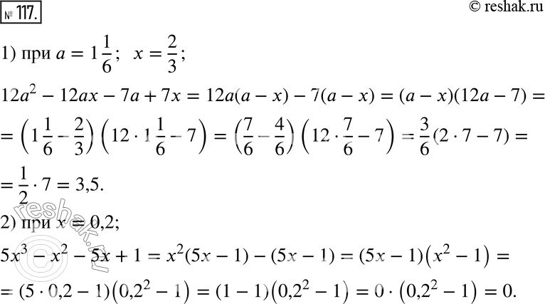  117.        :1) 12a^2 - 12ax - 7a + 7x,  a = 1 1/6, x = 2/3;2) 5x^3 - x^2 - 5x + 1,  x =...