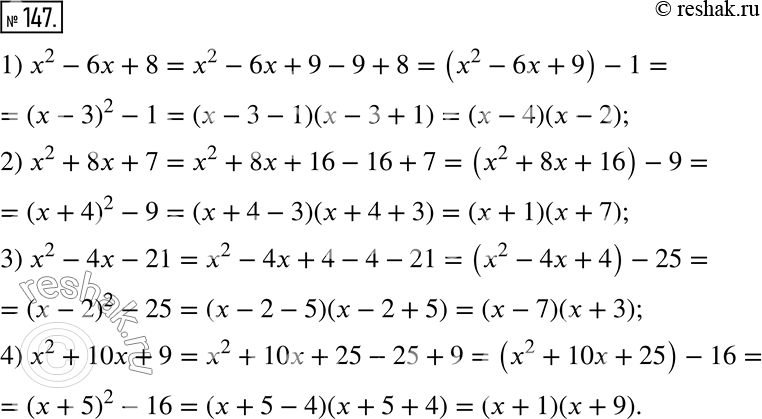  147.    ,   :1) x^2 - 6x + 8;    3) x^2 - 4x - 21;2) x^2 + 8x + 7;    4) x^2 + 10x +...