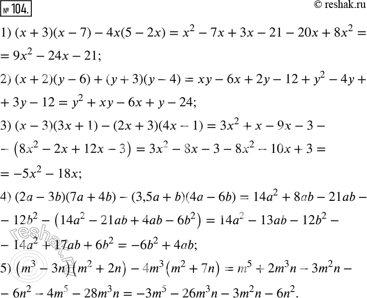  104.  :1) (x+3)(x-7)-4x(5-2x);2) (x+2)(y-6)+(y+3)(y-4);3) (x-3)(3x+1)-(2x+3)(4x-1);4) (2a-3b)(7a+4b)-(3,5a+b)(4a-6b);5) (m^3-3n)(m^2+2n)-4m^3...