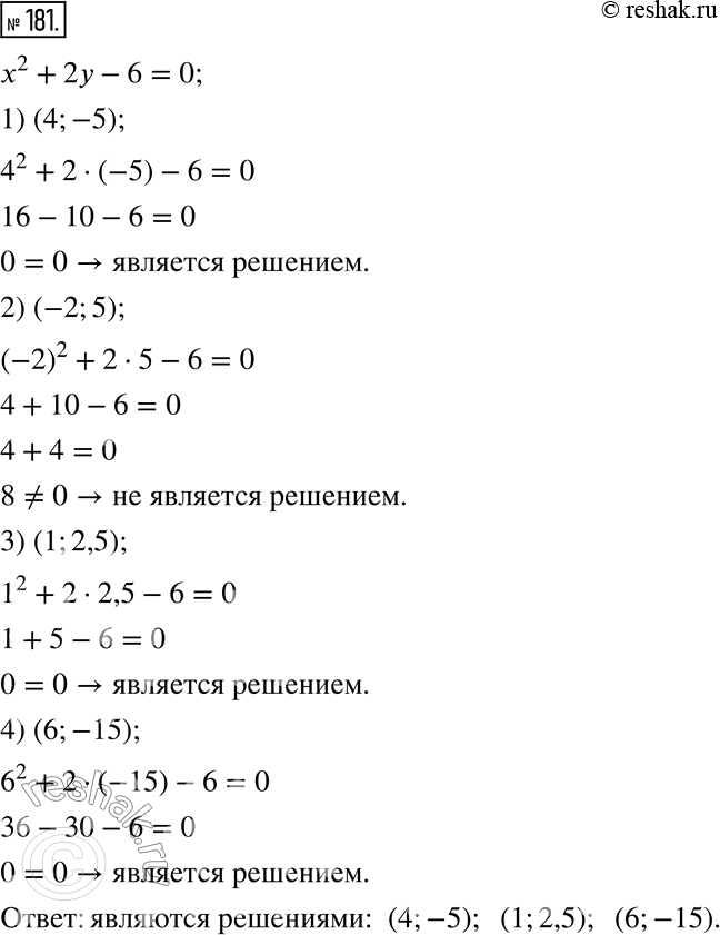  181.     (4; -5); (-2; 5); (1; 2,5); (6; -15)    ^2 + 2 - 6 =...