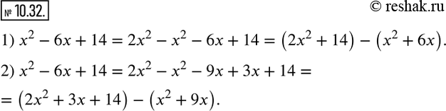  10.32.   x^2 -6x+14   :1)  ;  2)  ...