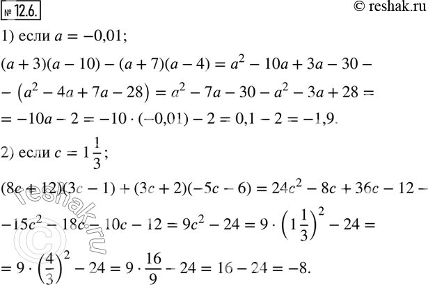  12.6.      :1) (a+3)(a-10)-(a+7)(a-4), a=-0,01; 2) (8c+12)(3c-1)+(3c+2)(-5c-6), c=1 1/3.  ...