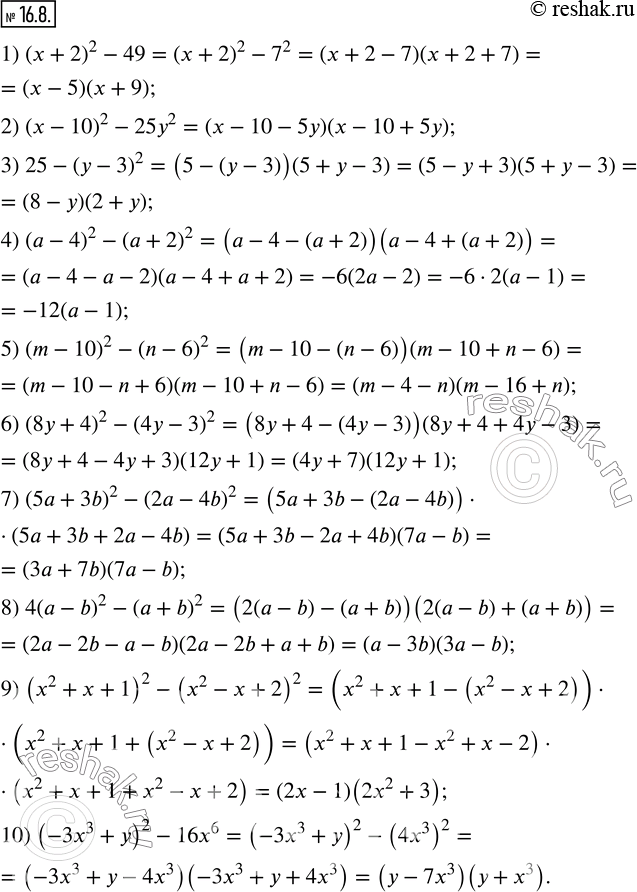  16.8.   ,    :1) (x+2)^2-49;           6) (8y+4)^2-(4y-3)^2;2) (x-10)^2-25y^2;       7)...