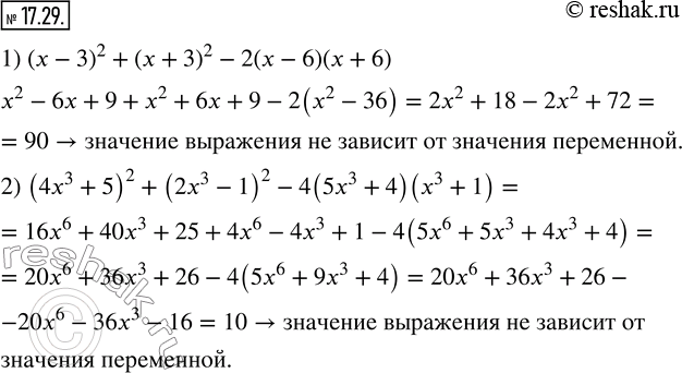  17.29. ,        :1) (x-3)^2+(x+3)^2-2(x-6)(x+6); 2) (4x^3+5)^2+(2x^3-1)^2-4(5x^3+4)(x^3+1). ...